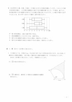 【高校受験2023】宮城県公立高校入試＜数学＞問題・正答