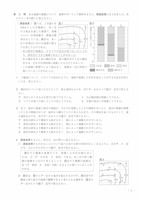 【高校受験2023】宮城県公立高校入試＜理科＞問題・正答