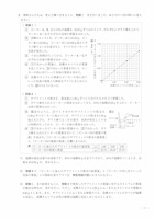 【高校受験2023】宮城県公立高校入試＜理科＞問題・正答