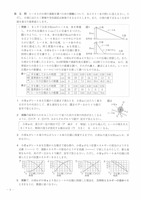 【高校受験2023】宮城県公立高校入試＜理科＞問題・正答