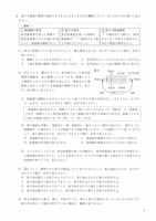 【高校受験2023】宮城県公立高校入試＜理科＞問題・正答