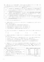 【高校受験2023】宮城県公立高校入試＜社会＞問題・正答