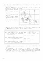 【高校受験2023】宮城県公立高校入試＜社会＞問題・正答