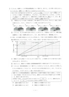 【高校受験2023】秋田県公立高校入試＜理科＞問題・正答
