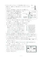 【高校受験2023】秋田県公立高校入試＜理科＞問題・正答