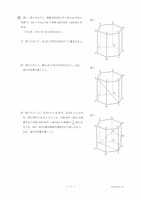 【高校受験2023】石川県公立高校入試＜数学＞問題・正答