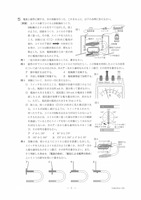 【高校受験2023】石川県公立高校入試＜理科＞問題・正答