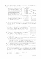 【高校受験2023】石川県公立高校入試＜理科＞問題・正答