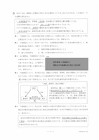 【高校受験2023】石川県公立高校入試＜理科＞問題・正答