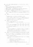 【高校受験2023】石川県公立高校入試＜理科＞問題・正答