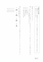 【高校受験2023】鳥取県公立高校入試＜国語＞問題・正答