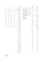 【高校受験2023】鳥取県公立高校入試＜国語＞問題・正答