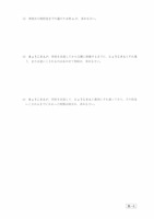 【高校受験2023】鳥取県公立高校入試＜数学＞問題・正答