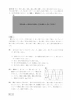 【高校受験2023】鳥取県公立高校入試＜理科＞問題・正答