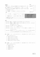 【高校受験2023】鳥取県公立高校入試＜理科＞問題・正答