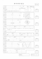 【高校受験2023】鳥取県公立高校入試＜理科＞問題・正答