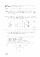 【高校受験2023】鳥取県公立高校入試＜理科＞問題・正答