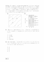 【高校受験2023】鳥取県公立高校入試＜理科＞問題・正答