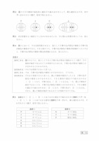 【高校受験2023】鳥取県公立高校入試＜理科＞問題・正答