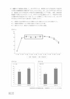 【高校受験2023】鳥取県公立高校入試＜社会＞問題・正答