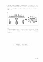 【高校受験2023】鳥取県公立高校入試＜社会＞問題・正答