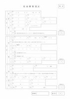 【高校受験2023】鳥取県公立高校入試＜社会＞問題・正答