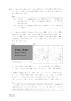 【高校受験2023】鳥取県公立高校入試＜社会＞問題・正答