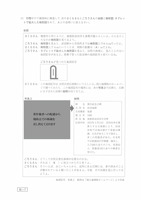 【高校受験2023】鳥取県公立高校入試＜社会＞問題・正答