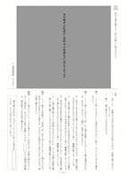 【高校受験2023】山形県公立高校入試＜国語＞問題・正答