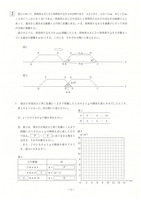 【高校受験2023】山形県公立高校入試＜数学＞問題・正答