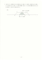【高校受験2023】山形県公立高校入試＜数学＞問題・正答