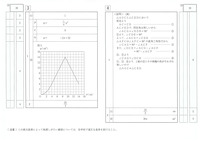 【高校受験2023】山形県公立高校入試＜数学＞問題・正答