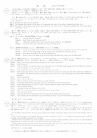 【高校受験2023】鳥取県公立高校入試＜英語＞問題・正答