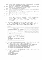 【高校受験2023】岩手県公立高校入試＜英語＞問題・正答