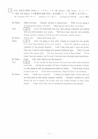 【高校受験2023】熊本県公立高校入試＜英語A＞問題・正答