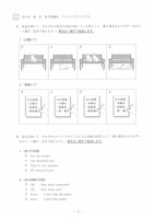 【高校受験2023】熊本県公立高校入試＜英語A＞問題・正答