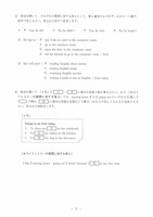 【高校受験2023】熊本県公立高校入試＜英語A＞問題・正答
