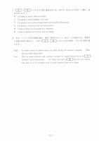 【高校受験2023】熊本県公立高校入試＜英語B＞問題・正答