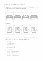 【高校受験2023】熊本県公立高校入試＜英語B＞問題・正答