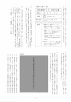 【高校受験2023】熊本県公立高校入試＜国語＞問題・正答