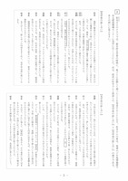 【高校受験2023】熊本県公立高校入試＜国語＞問題・正答