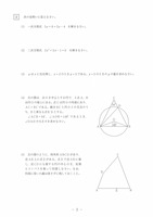 【高校受験2023】熊本県公立高校入試＜数学B＞問題・正答