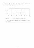 【高校受験2023】熊本県公立高校入試＜数学B＞問題・正答