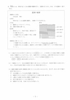 【高校受験2023】熊本県公立高校入試＜理科＞問題・正答