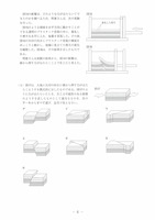 【高校受験2023】熊本県公立高校入試＜理科＞問題・正答