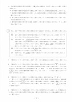 【高校受験2023】熊本県公立高校入試＜社会＞問題・正答