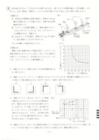 【高校受験2023】山形県公立高校入試＜理科＞問題・正答