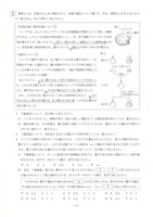 【高校受験2023】山形県公立高校入試＜理科＞問題・正答