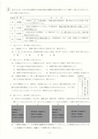 【高校受験2023】山形県公立高校入試＜社会＞問題・正答