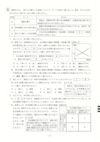 【高校受験2023】山形県公立高校入試＜社会＞問題・正答